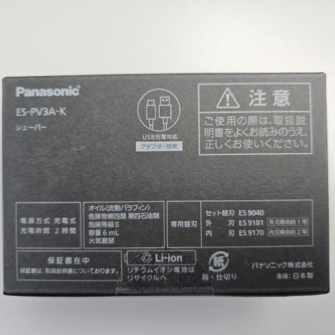 Panasonic ES-PV3A-K USB-C ARC5 компактна бритва вироблено в Японії - Зображення 2